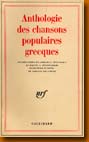 Littrature Grecque - Anthologie des chansons populaires grecques 1951 de Ayis Thros